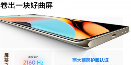荣耀10Pro+显示规格已确认拖曳61度侧曲率