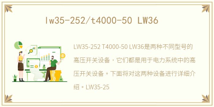 lw35-252/t4000-50 LW36