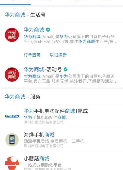 华为应用商店怎么下载？ 华为商城app下载