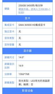 联想G450升级方案？ 联想g450升级方案