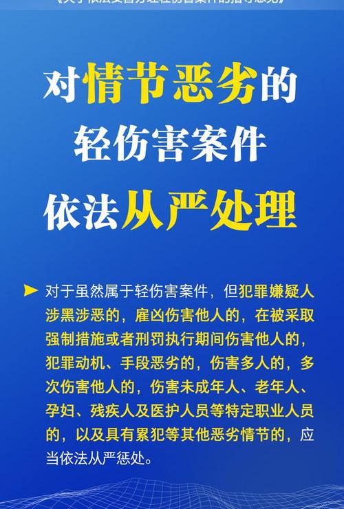 轻微伤怎么量刑？ 故意伤害轻微伤量刑标准