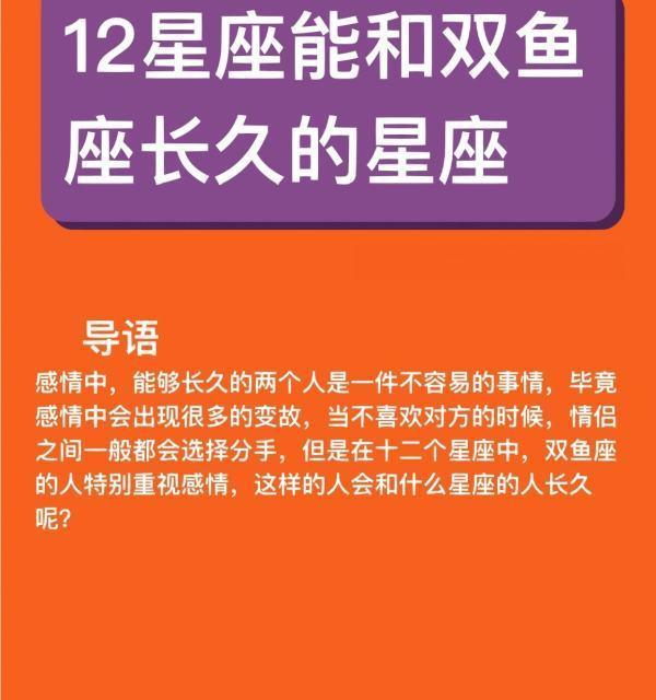 十二星座怎么没有双鱼座？ 十二星座双鱼座