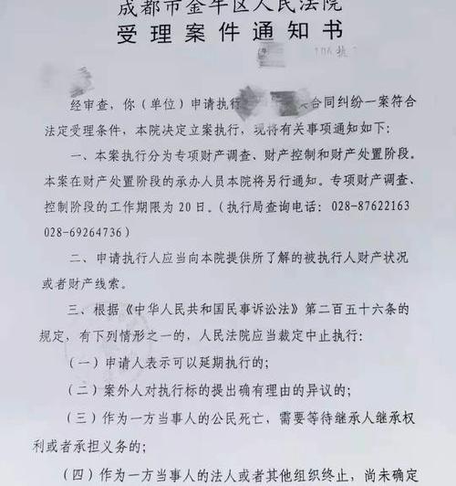 已强制执行2年后还会执行吗 已强制执行2年后还会执行吗