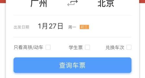 铁路12306退票扣钱吗 12306退票费全免