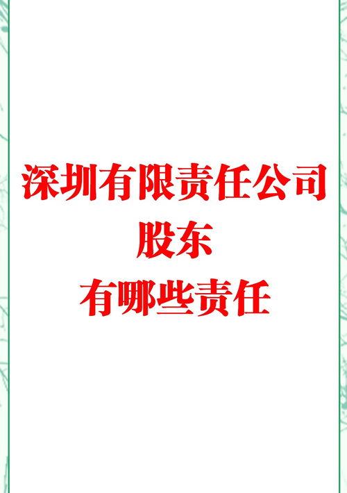 有限公司和有限责任公司有何区别？ 有限公司和有限责任公司的区别