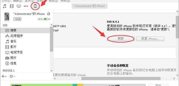 苹果手机iPhone4s怎么升级IOS8.3系统 iphone4s怎么升级系统