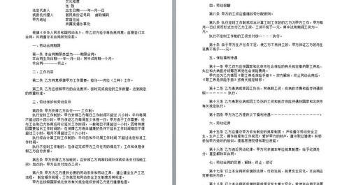 自己在网上找的租房合同打印下来的合同有效吗，受法律？ 免费租房合同下载可打印