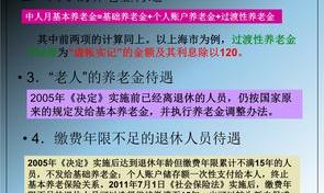 企业养老保险缴费标准？ 企业养老保险缴费标准