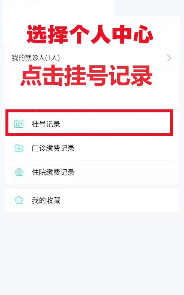 南京高新医院能网上挂号吗？ 高新医院挂号网上预约