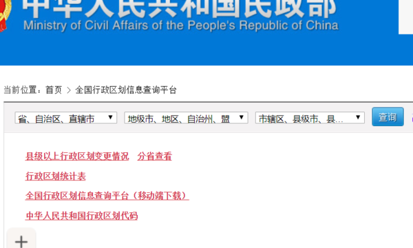 怎样才能查一个人的户籍所在地？ 户口所在地查询入口