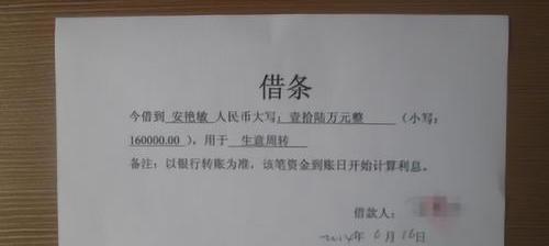 借条怎么写有法律效力借用银行卡协议？ 正规欠条怎么写才有法律效力