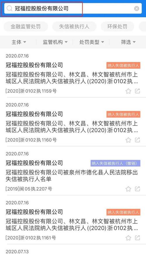 失信人名单怎么查 失信被执行人信息查询