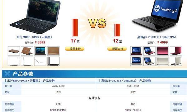 东芝M800笔记本win7 64位下安装xp系统 东芝m800