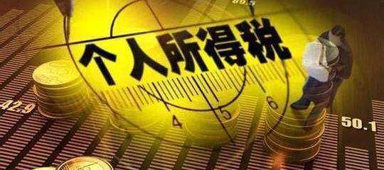 2023年调整个税起征点？ 新个税起征点及税率表