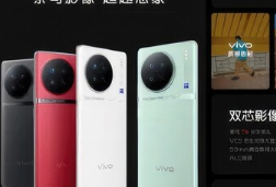 VivoX90s推出更新版VivoX90配备新的颜色选项和更快的MediaTekDimensity9200+芯片组