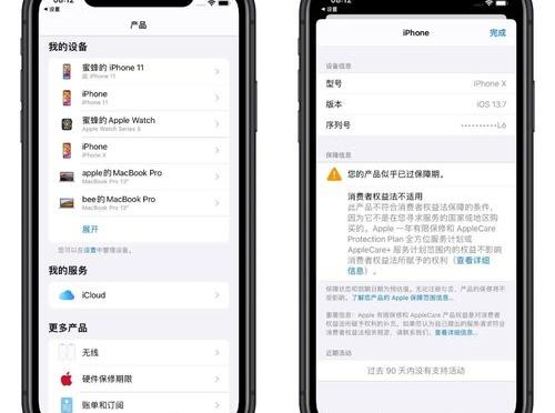 苹果官网如何查询激活时间？ iphone激活查询官网