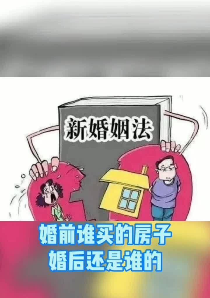 2021年的婚姻法是怎么规定的？ 2021年新婚姻法新规定