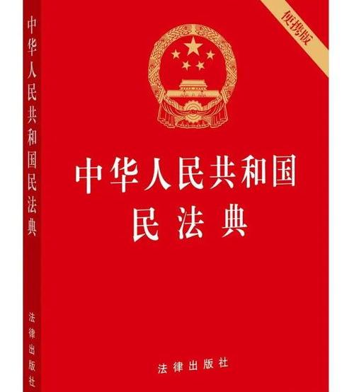 民法典婚姻法新规？ 民法典正式全文婚姻法