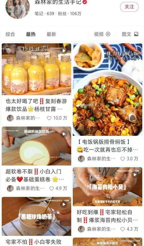 做饭小红书怎样？ 小红书学做菜