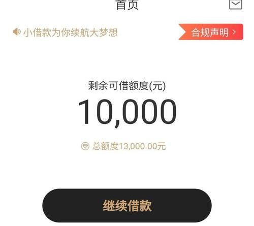 不看征信的备用金 不看征信借款5000马上到账的