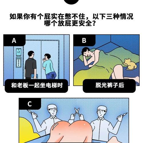 男人放屁多什么原因 屁多是什么原因男性怎么办