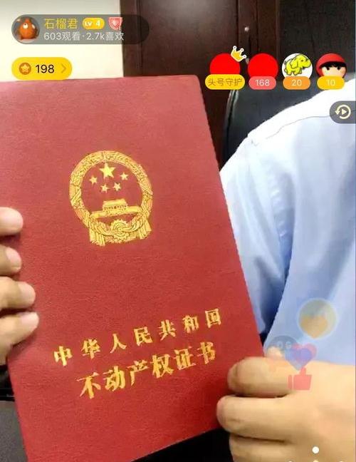 房产证抵押贷款需要什么材料? 房产证抵押贷款