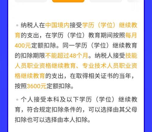 2022计税公式计算器 2022年个人所得税计算器