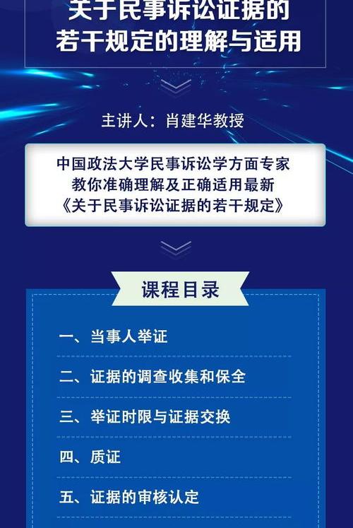 刑事案件认罪认罚的规定 证据规则最新司法解释