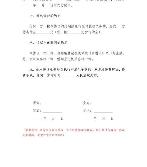 离婚协议书一方不配合过户房产，法院起诉的话要多少费用？ 离婚协议书完整版