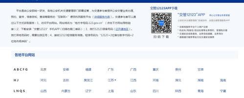 公司车辆违章查询官网？ 违章查询系统官方网站