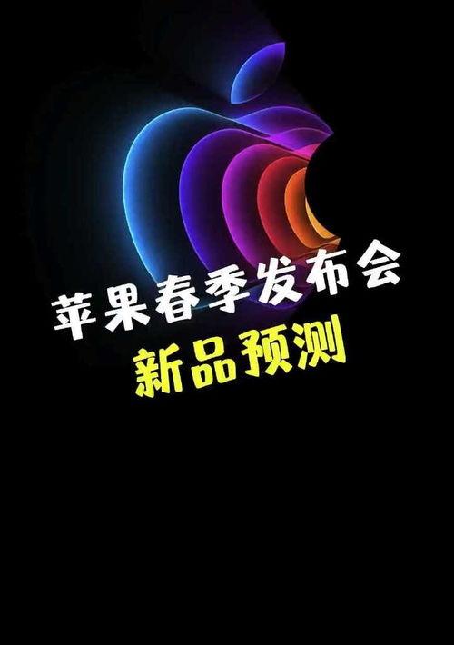 苹果手机新品发布会时间 苹果发布会2022在几月