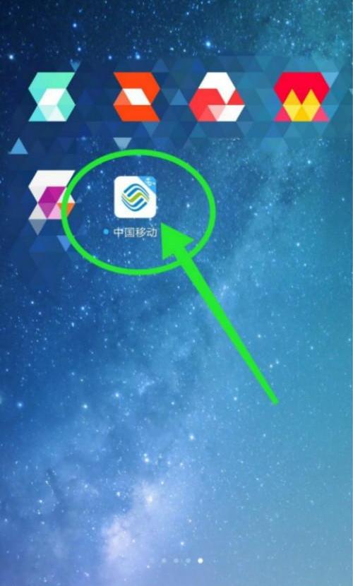 如何登录中国移动APP？ 中国移动官方网站登录入口