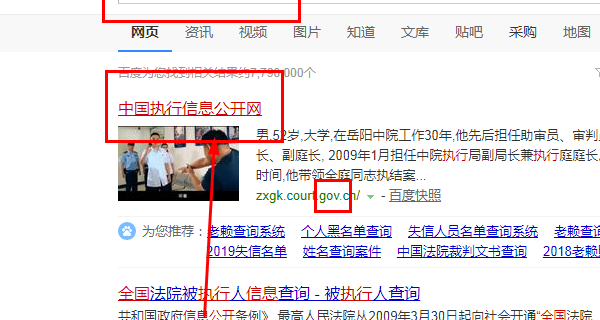 中国执行信息公开网怎么查询？ 中国执行公开网个人查询