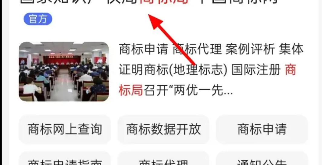 怎么查询商标是否被注册？ 查看商标是否被注册