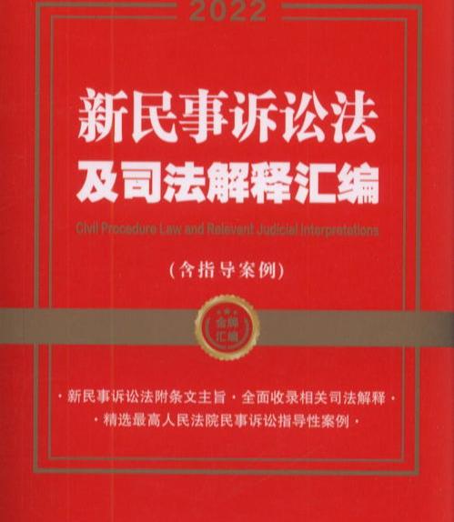 2021民事诉讼法有修改吗？ 民事诉讼法2022