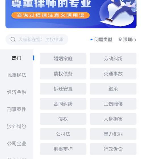 哪里有免费咨询的律师 免费询问律师在哪里