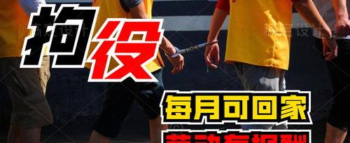 拘役两个月缓刑6个月什么意思？ 拘役是什么意思坐牢吗