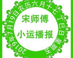 每日属相小运播报 2023年3月12日特吉生肖运势查询？ 小运播报天天看每日生肖运势