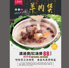 羊肉火锅和牛肉火锅哪个更好？ 羊肉火锅真实照片