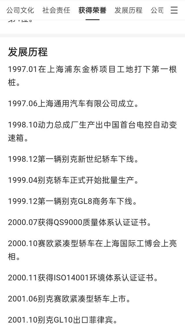 上汽通用推出的第1款车型是？ 上汽通用所有车型