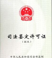 司法鉴定程序通则2021 司法鉴定程序通则