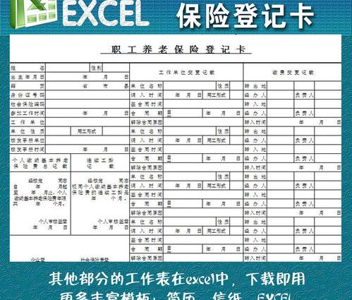 职工养老保险一个月交多少钱？ 职工养老保险价格表