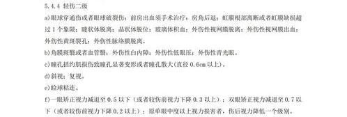 轻伤二级私了大约赔多少？ 二级轻伤一般私了需要多少钱