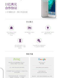 HTC是什么手机牌子 台湾手机品牌htc