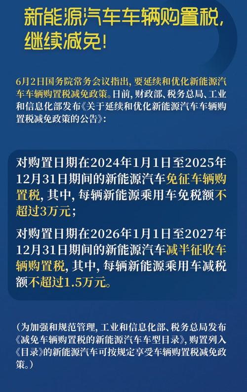 2022购置税减半的政策实施时间？ 车辆购置税减免政策2022