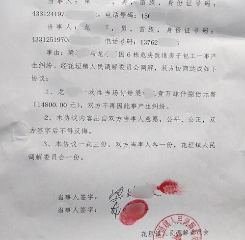 人民法院在案件执行中，双方当事人达成新的和解协议，应该怎样办？ 调解协议书