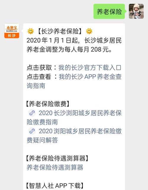 2020年全国养老保险缴费标准？ 2020养老保险缴费标准