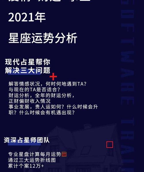 2021年下半年贵人运最旺的星座？ 2021年下半年星座运势