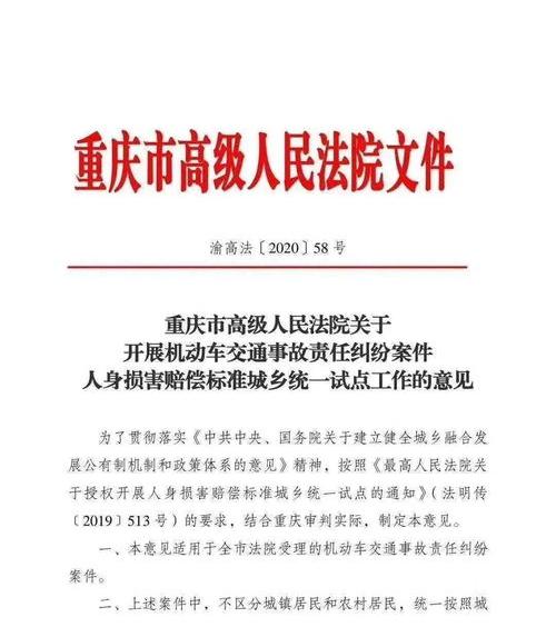 2020到2021年人身损害赔偿标准？ 人身损害赔偿标准2020