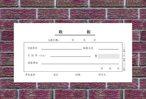 股权转让收据怎么个写法啊 收据的正确写法模板